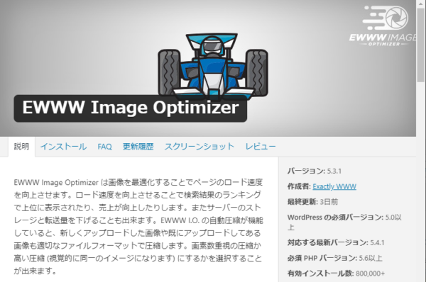ewww_image_optimizer