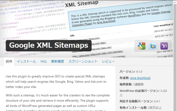 google_xml_sitemap