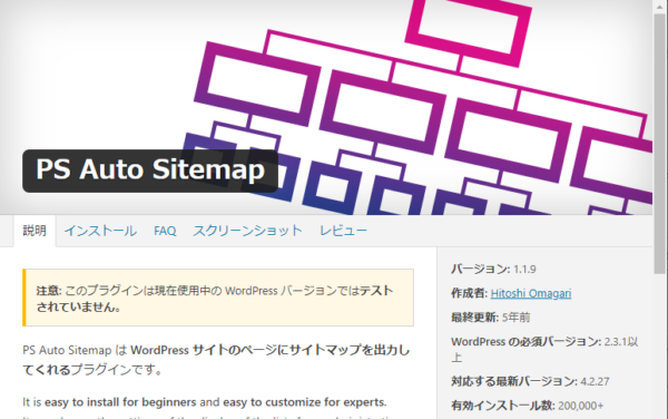 ps_auto_sitemap