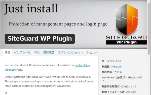 siteguard_wpplugin